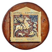 Municipality of Komotini